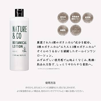ぼん　N&CO化粧水 Amazon.co.jp: ネイチャー アンド コー ボタニカル ローション